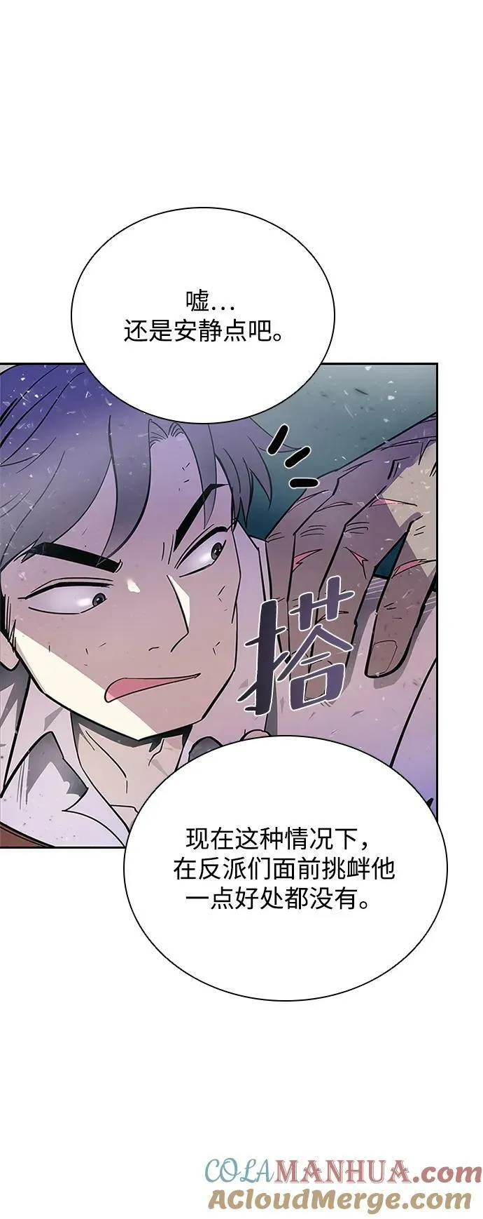 第87话 第61页
