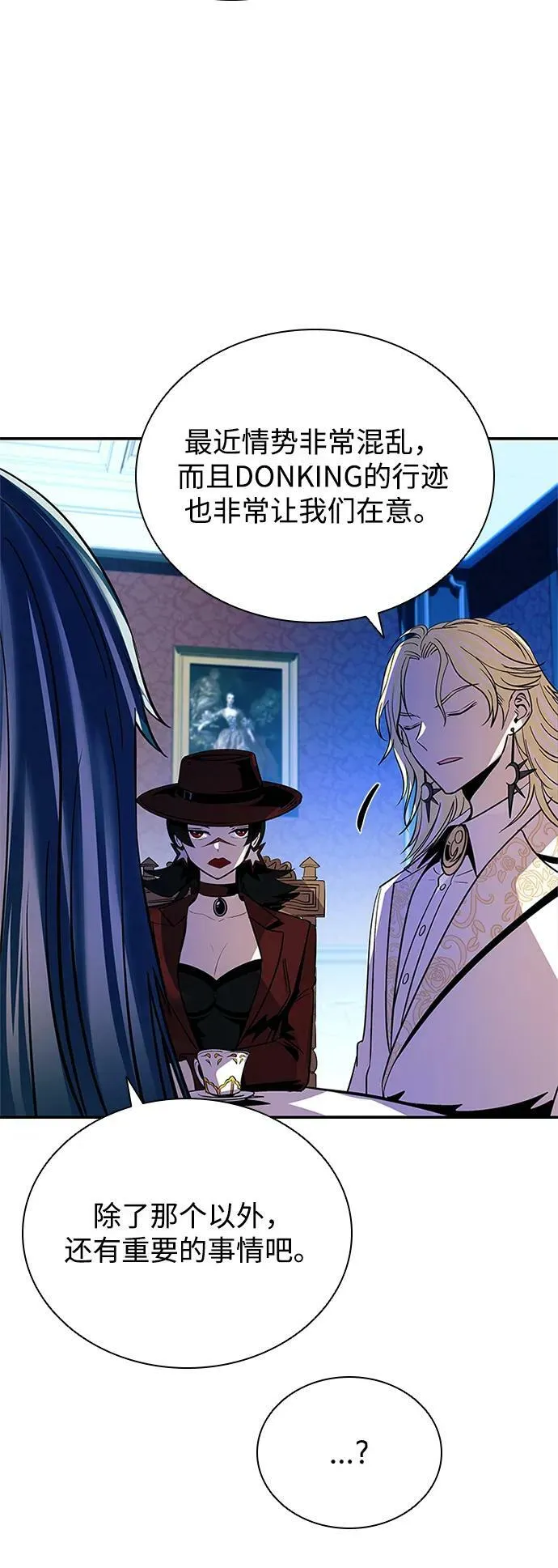 第87话 第69页
