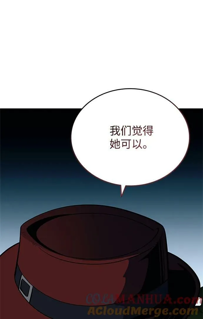 第87话 第73页