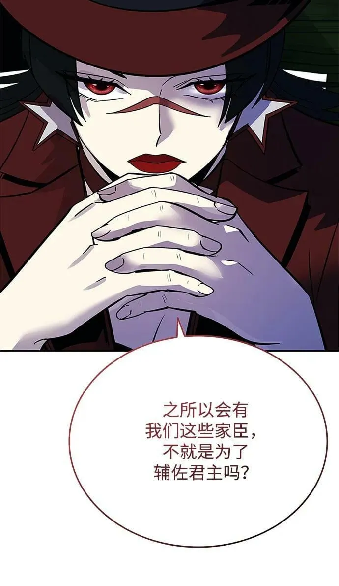 第87话 第74页
