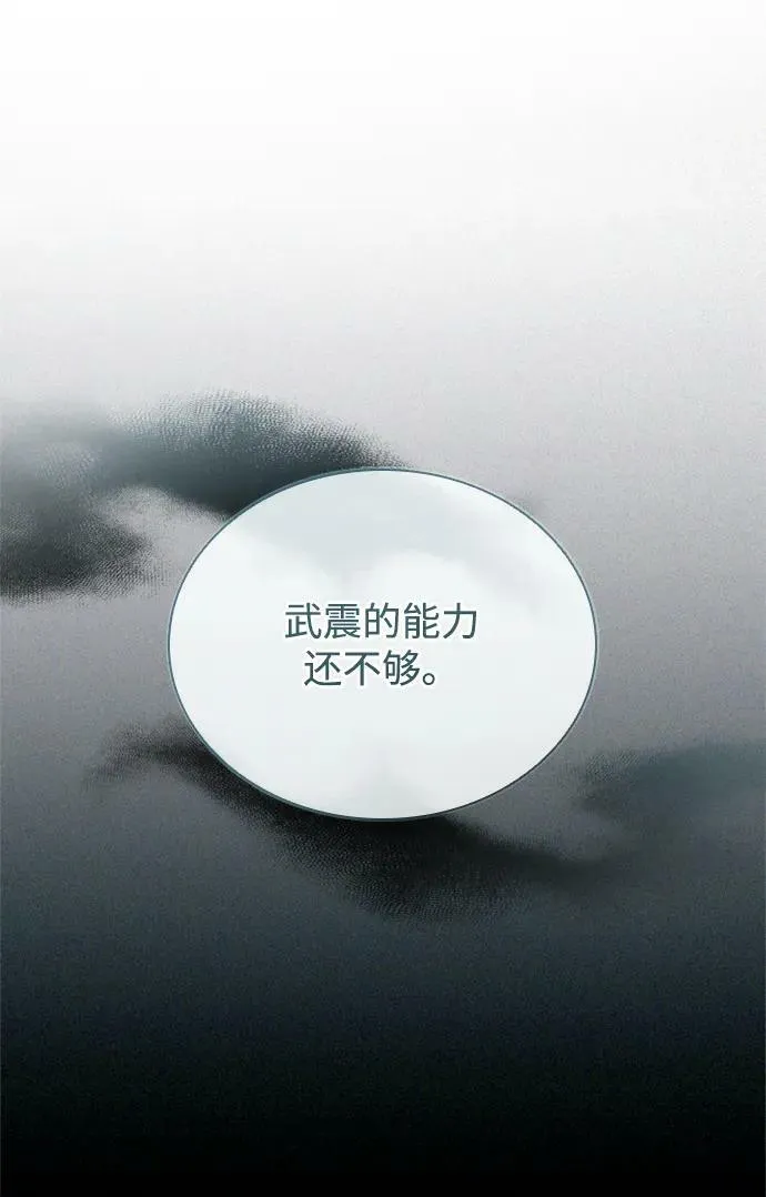 第87话 第75页