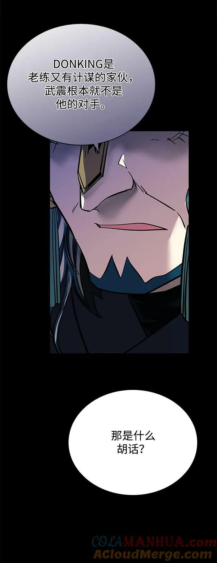 第87话 第76页