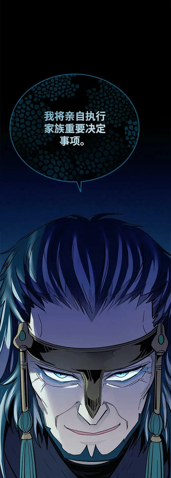第87话 第77页