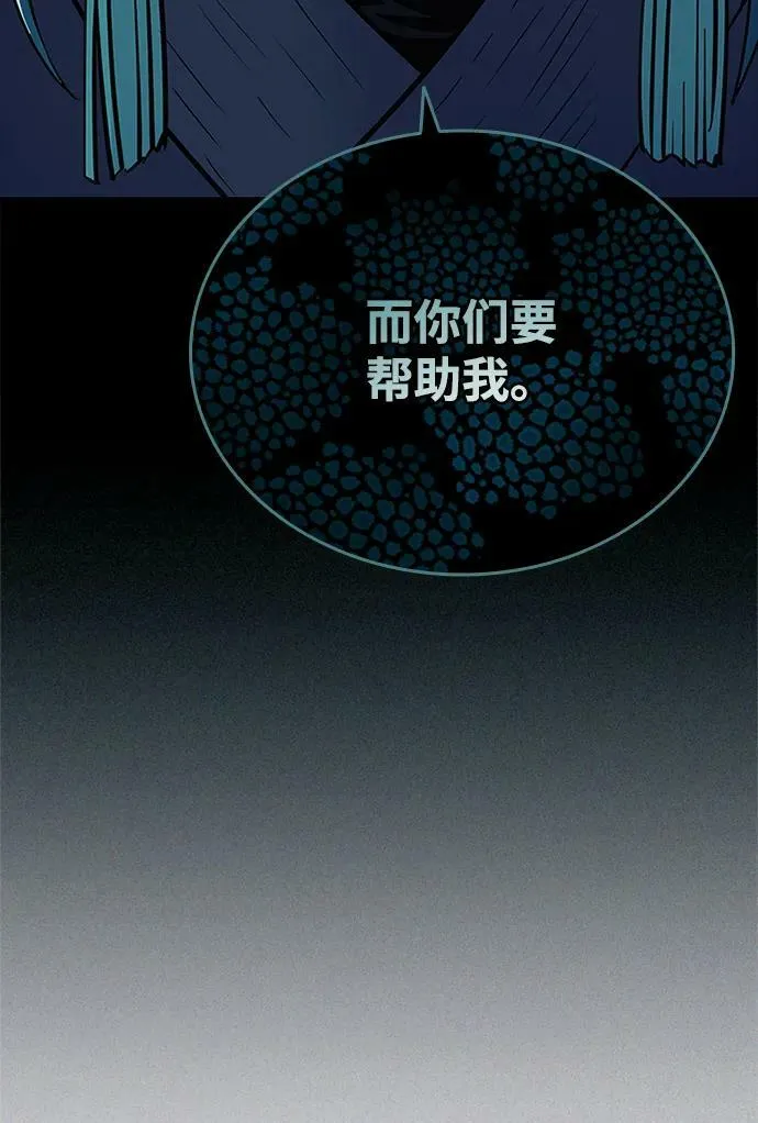 第87话 第78页