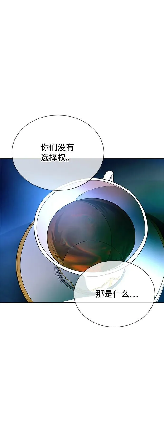 第87话 第80页