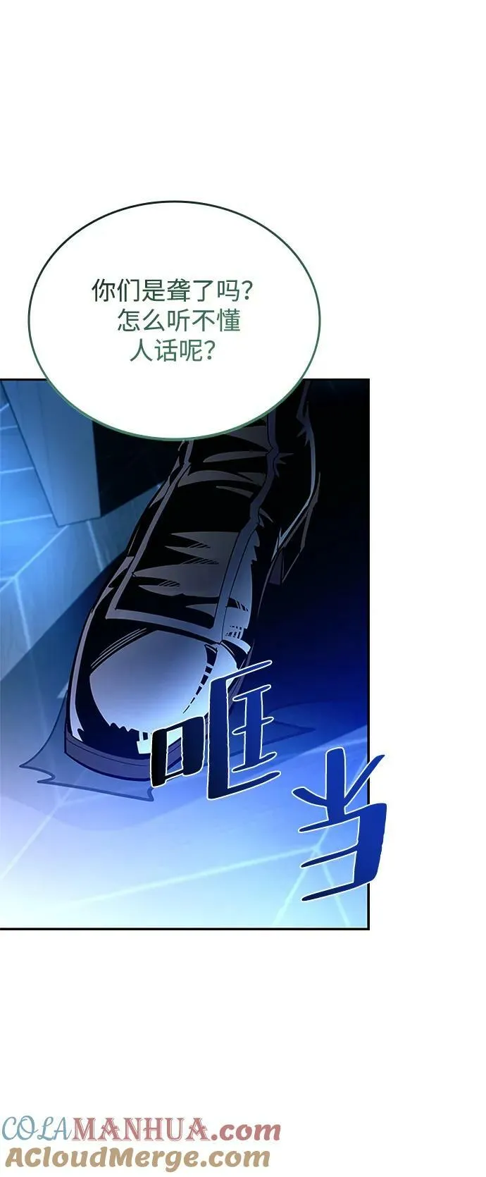 第87话 第82页