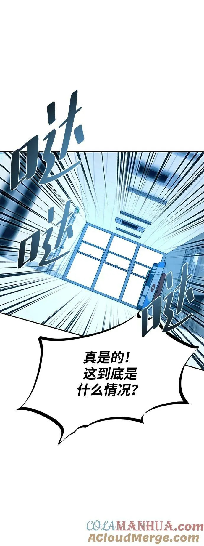 第88话 第4页