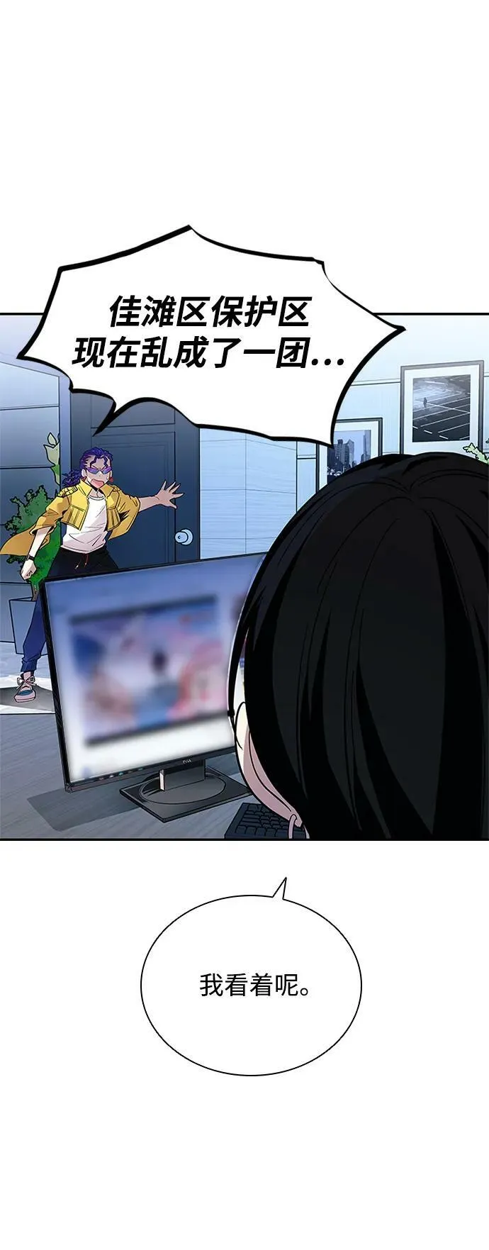 第88话 第6页