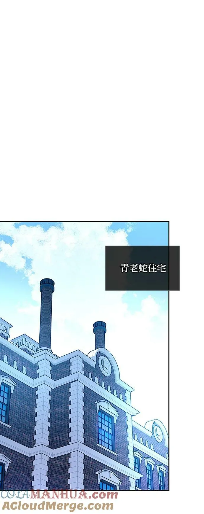 第88话 第10页