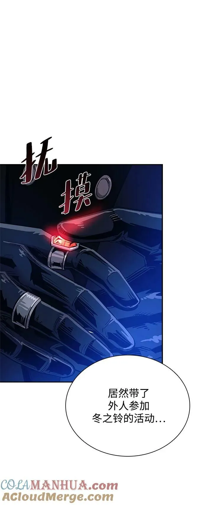 第88话 第13页