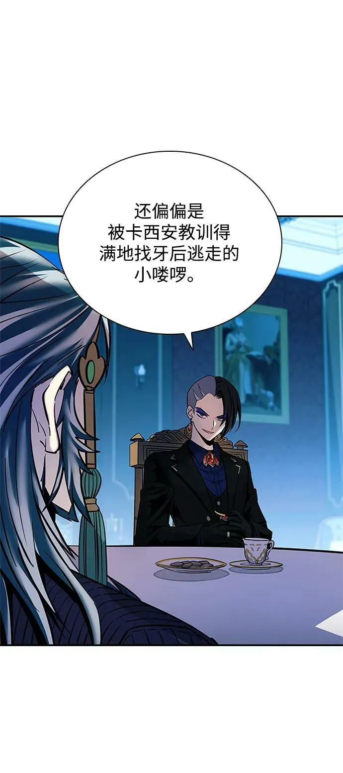 第88话 第14页