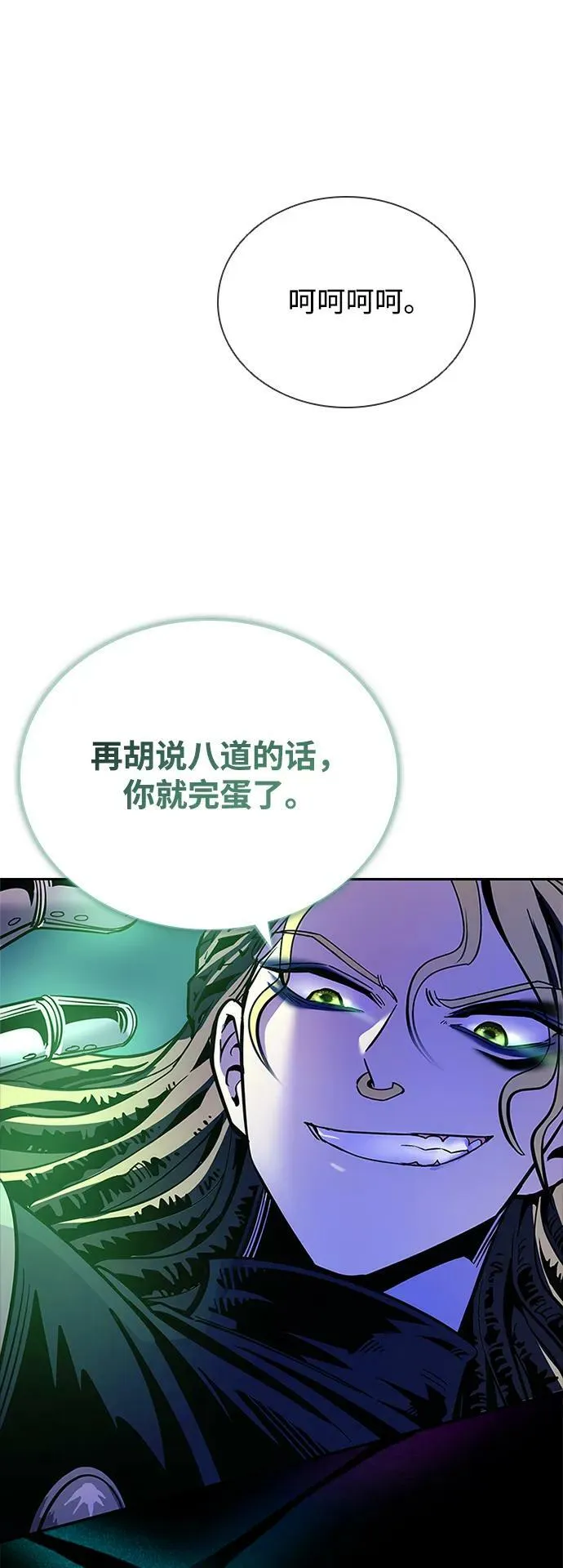 第88话 第15页