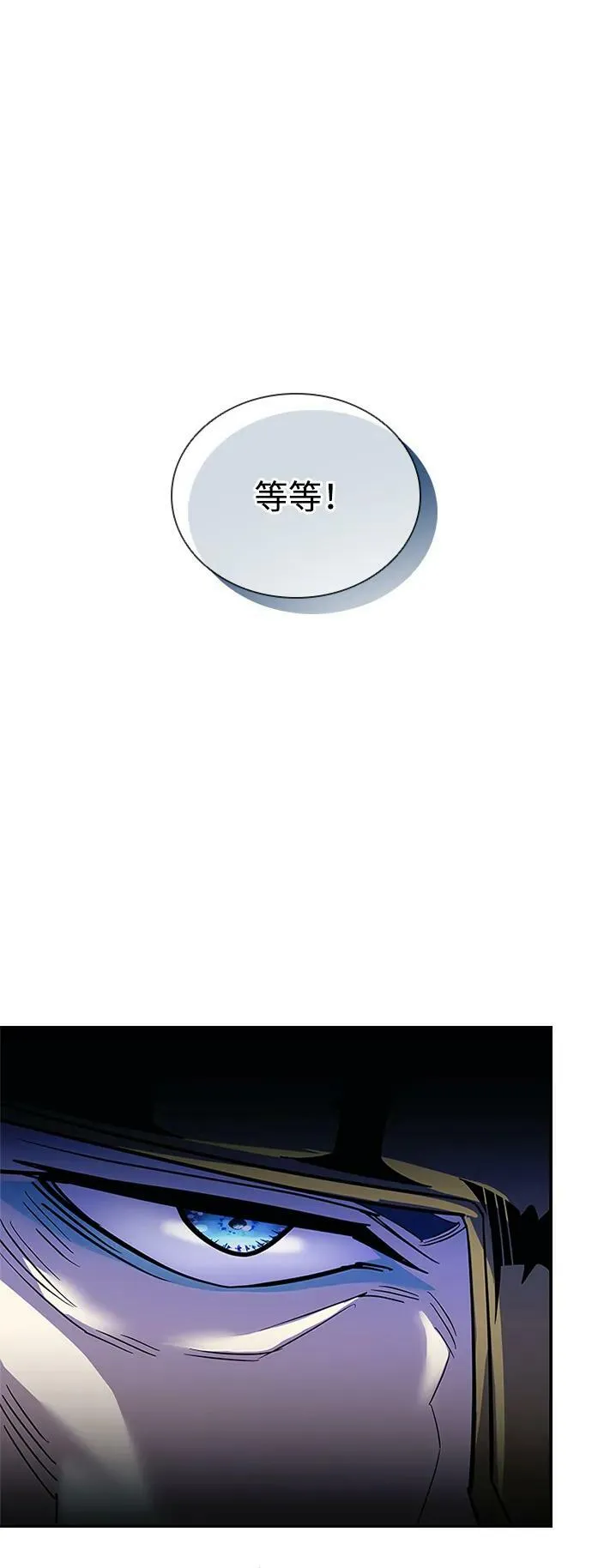 第88话 第17页