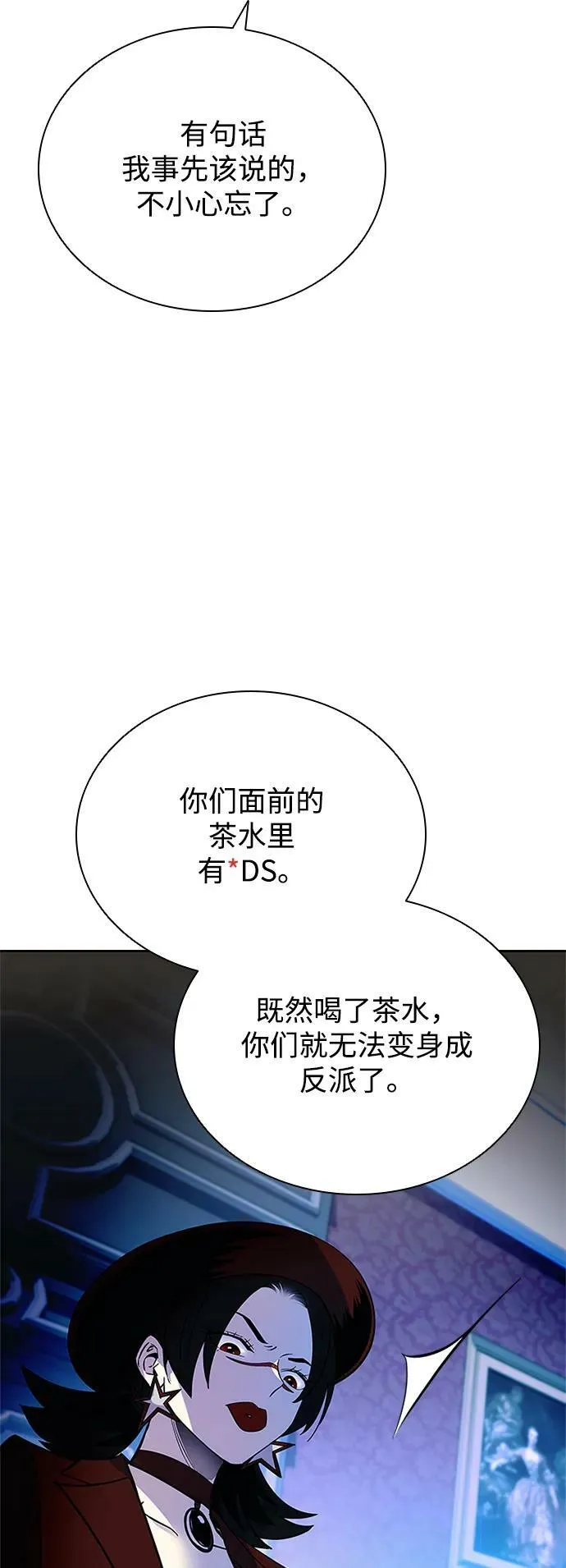 第88话 第18页