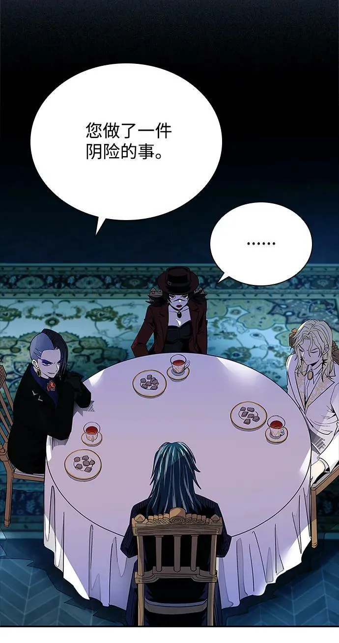 第88话 第20页