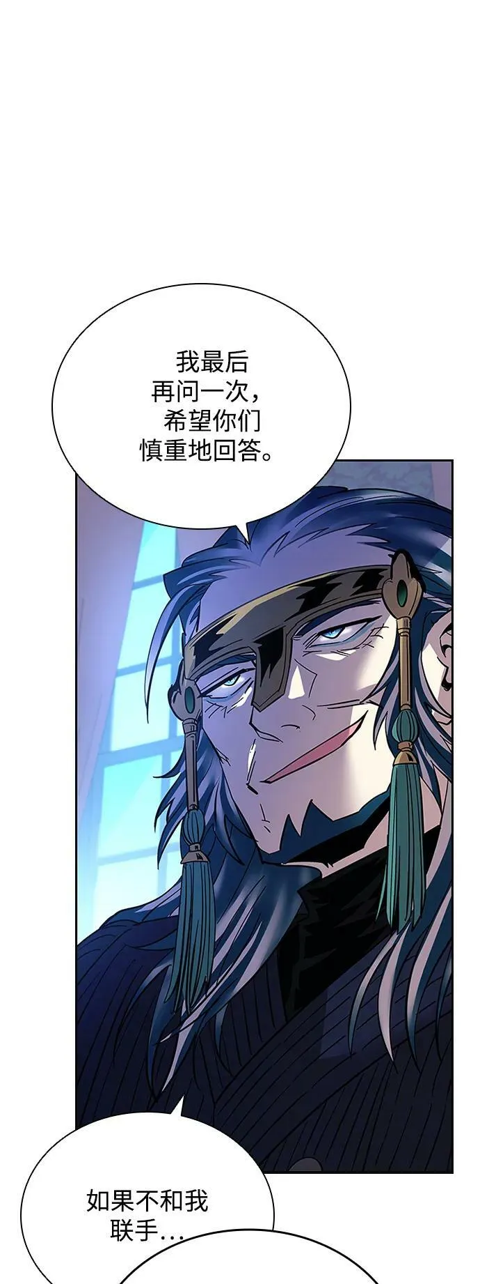 第88话 第21页