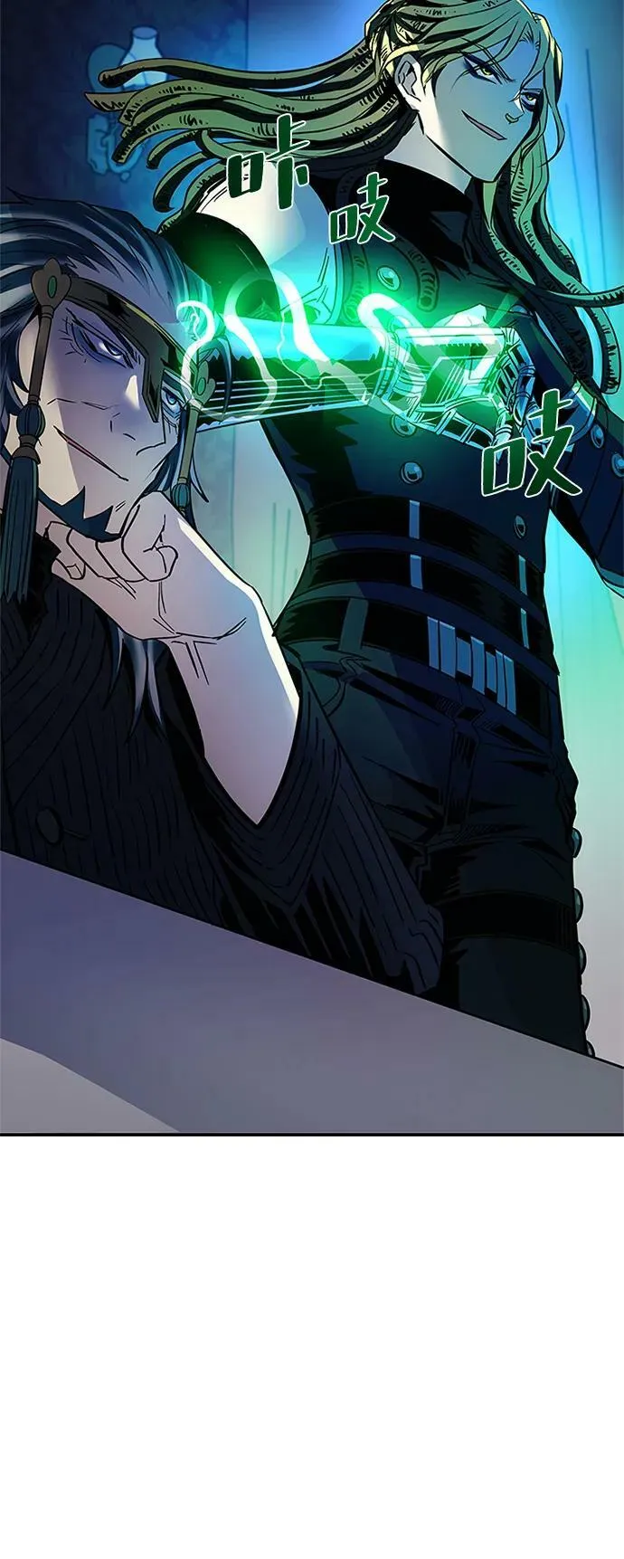 第88话 第26页