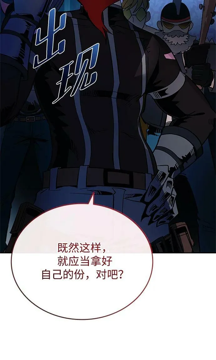第88话 第29页
