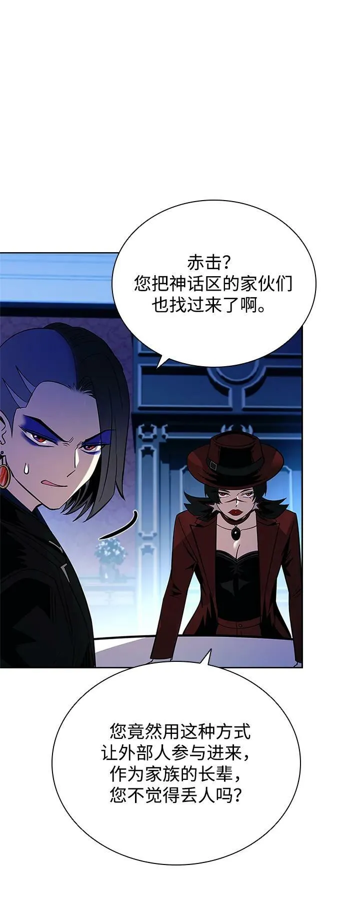 第88话 第30页