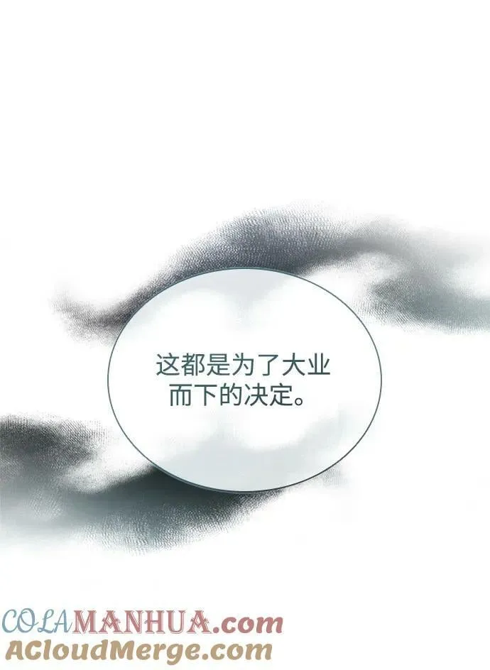 第88话 第31页