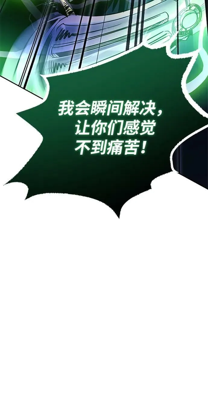 第88话 第36页