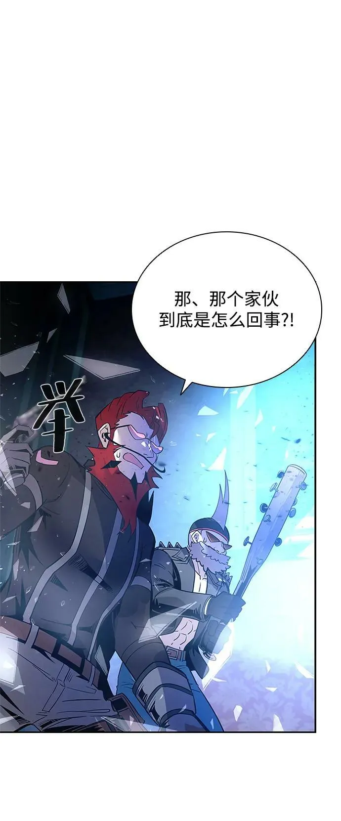 第88话 第47页