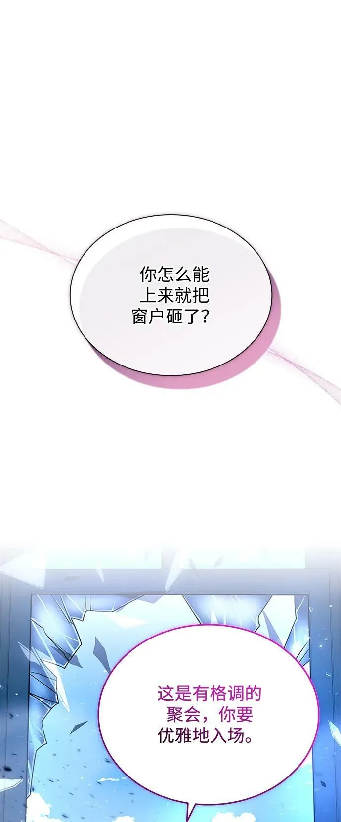 第88话 第48页