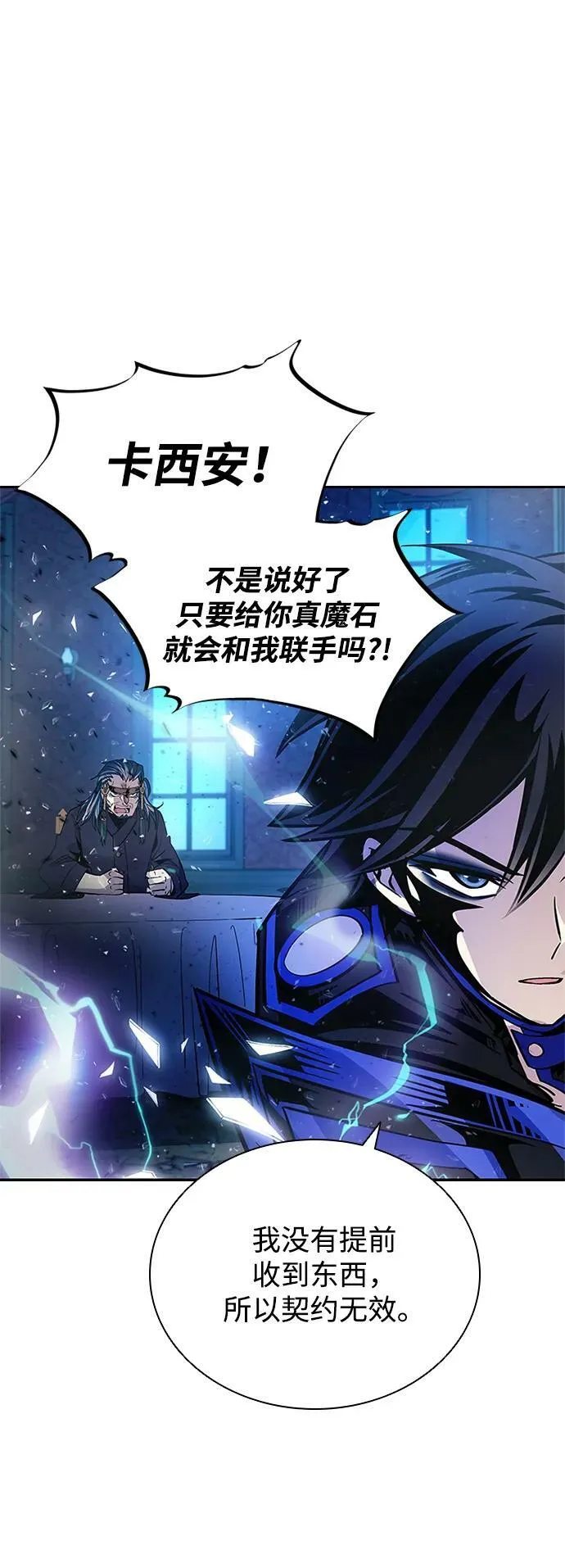 第88话 第51页