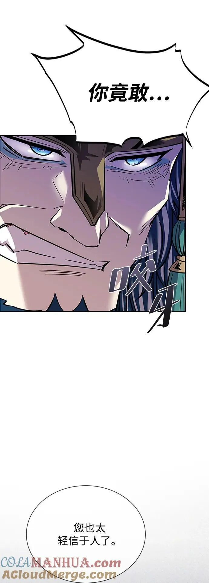 第88话 第52页