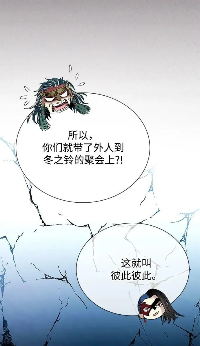 第88话 第59页