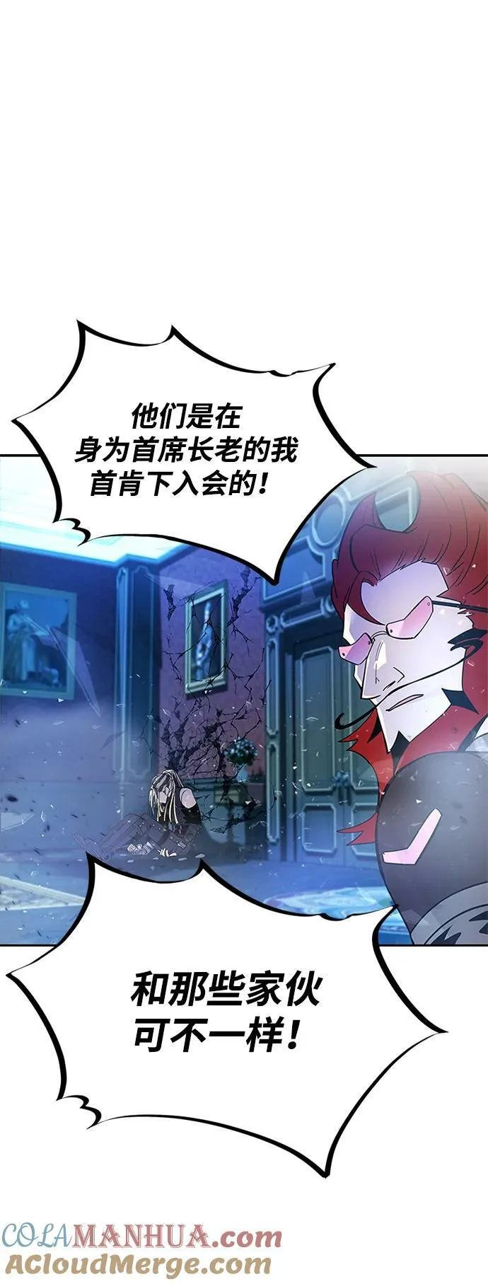 第88话 第61页