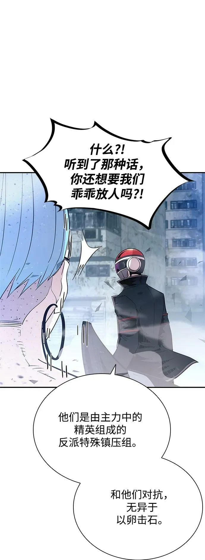 第88话 第72页