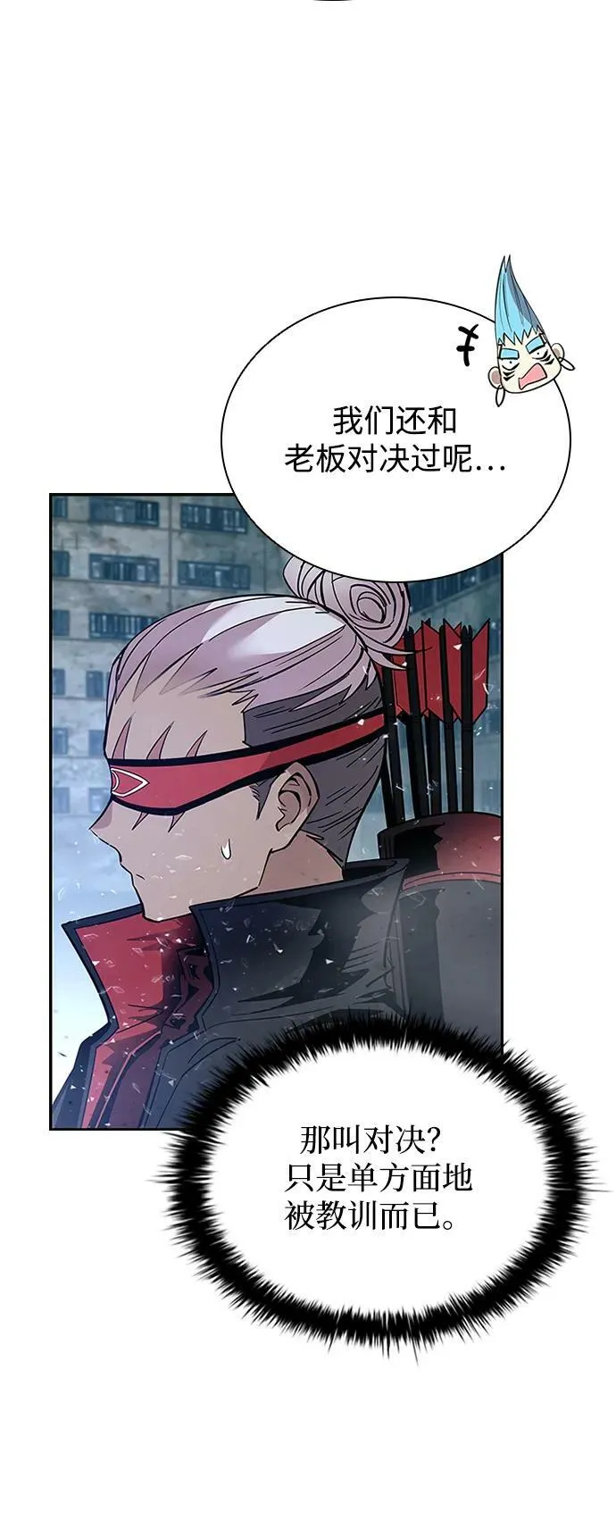 第88话 第74页