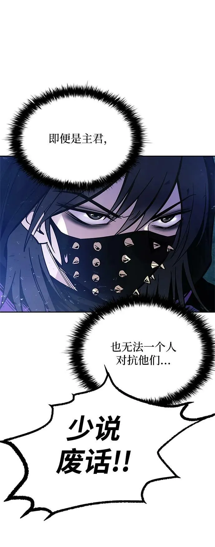 第88话 第75页