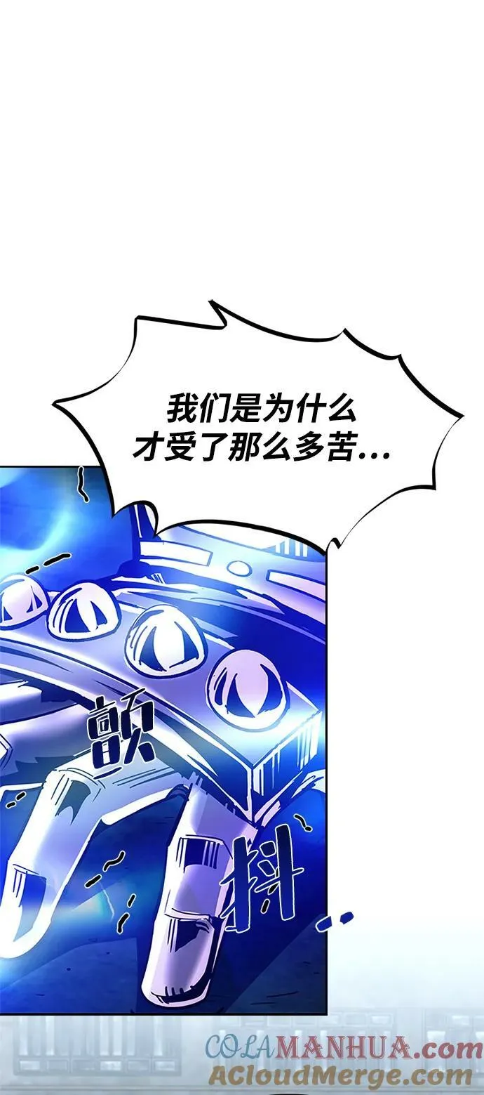 第88话 第76页