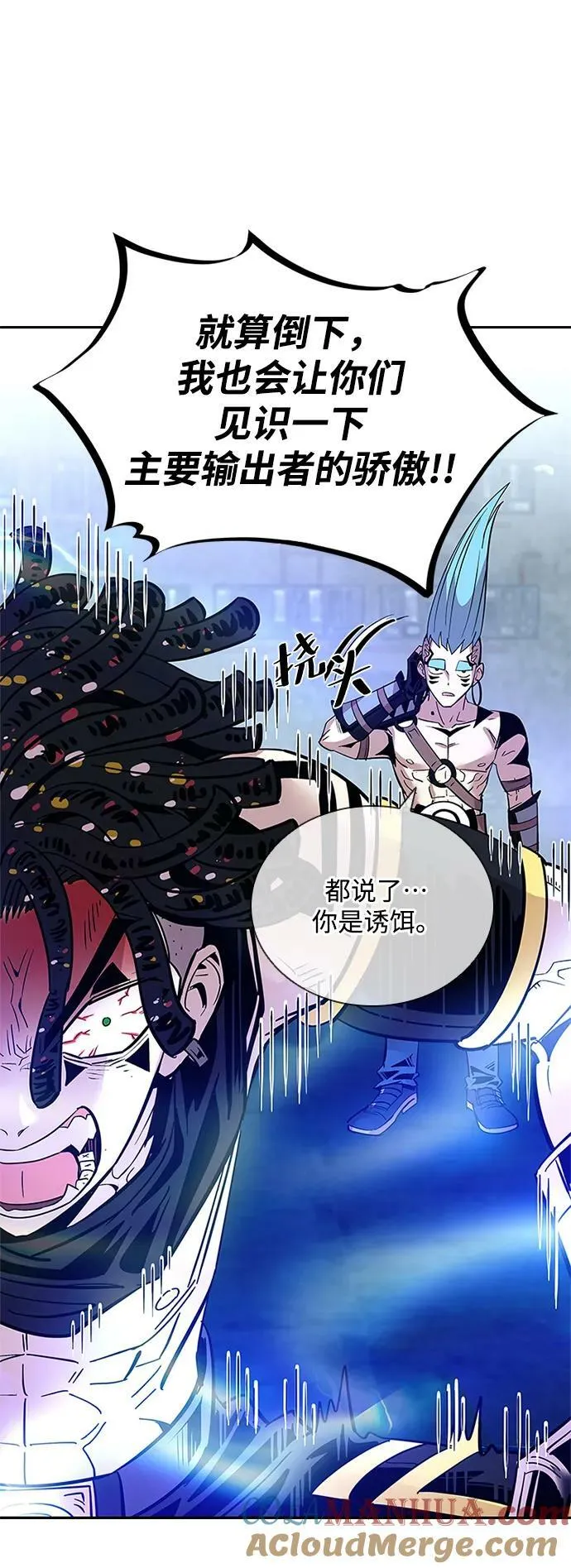 第88话 第79页