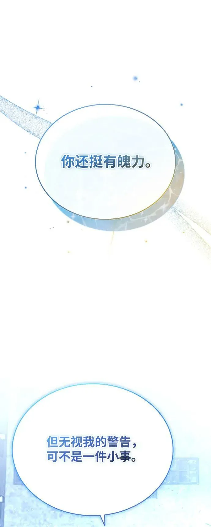 第88话 第80页