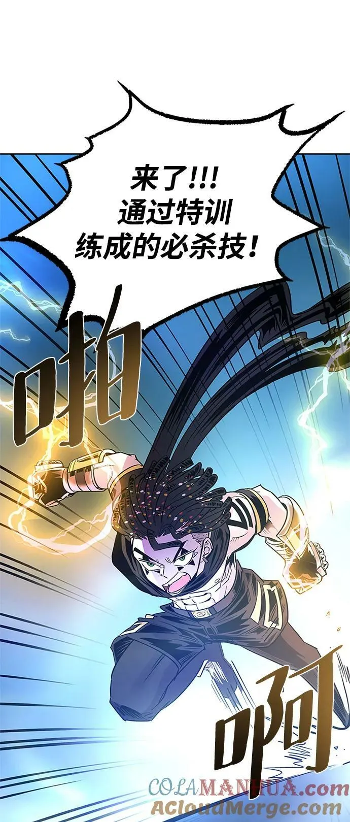 第88话 第82页