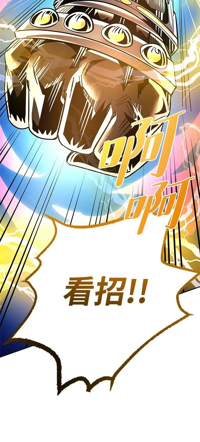 第88话 第84页