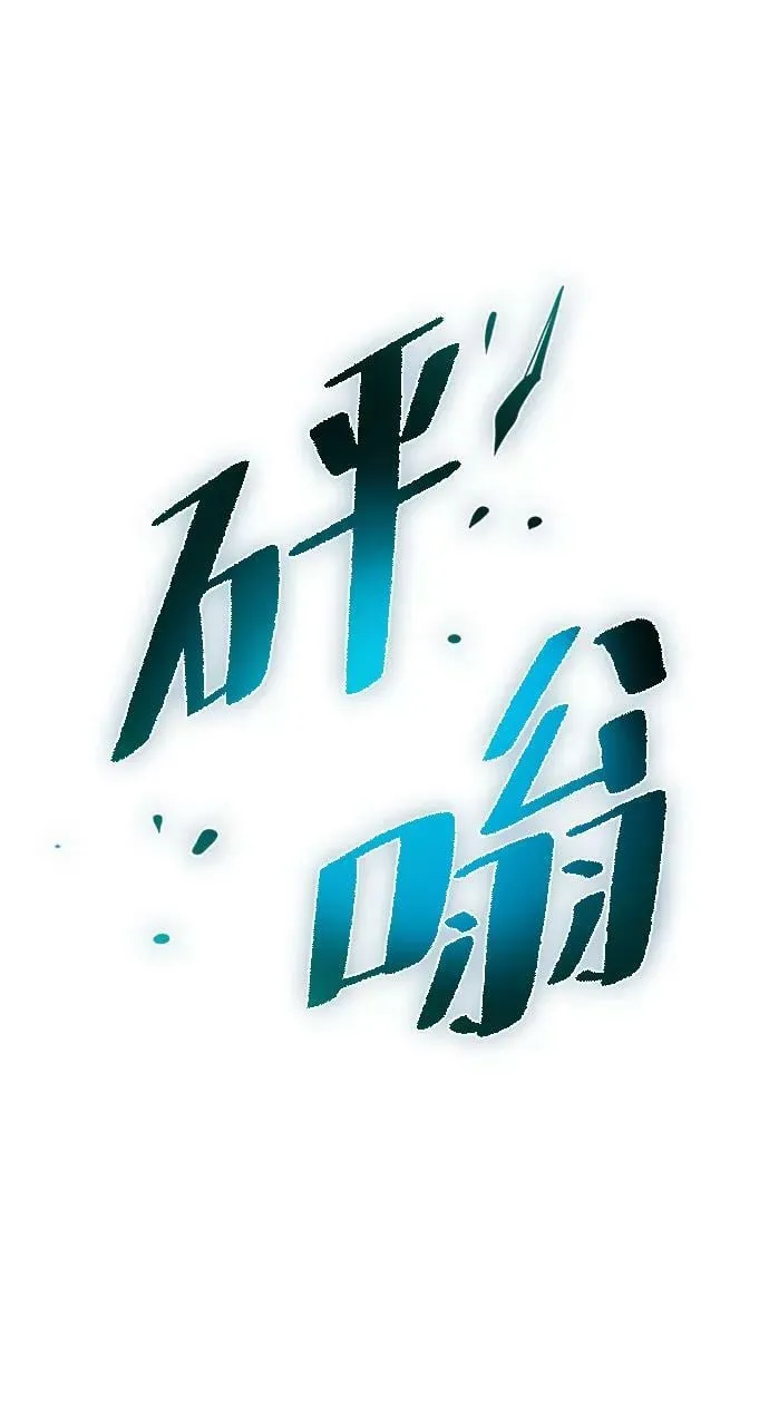 第88话 第86页