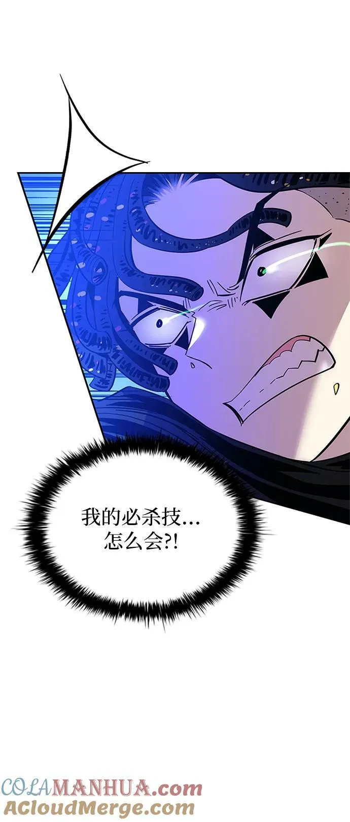 第88话 第88页
