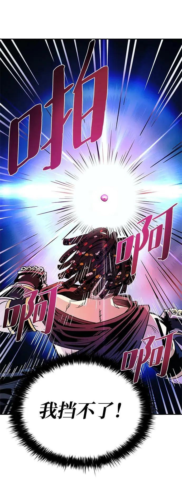 第88话 第89页
