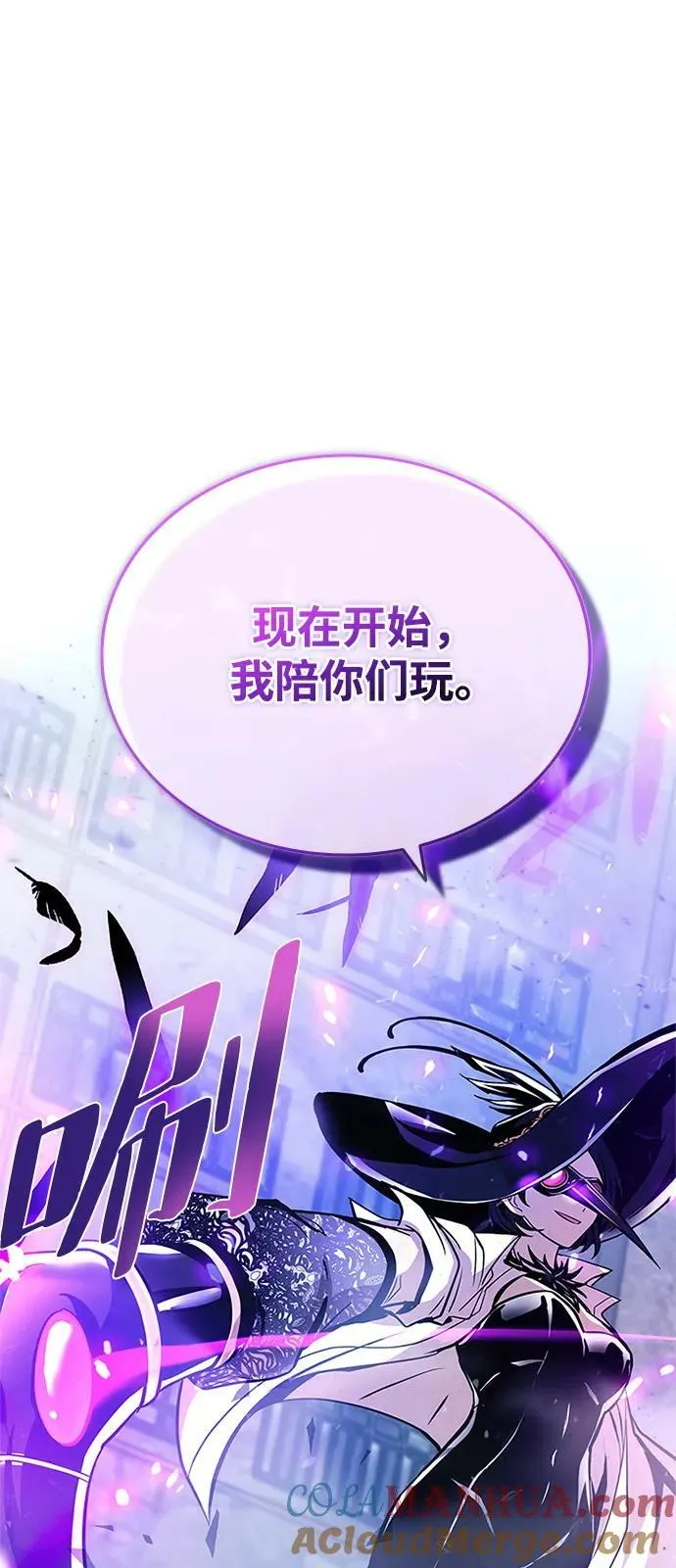第88话 第97页
