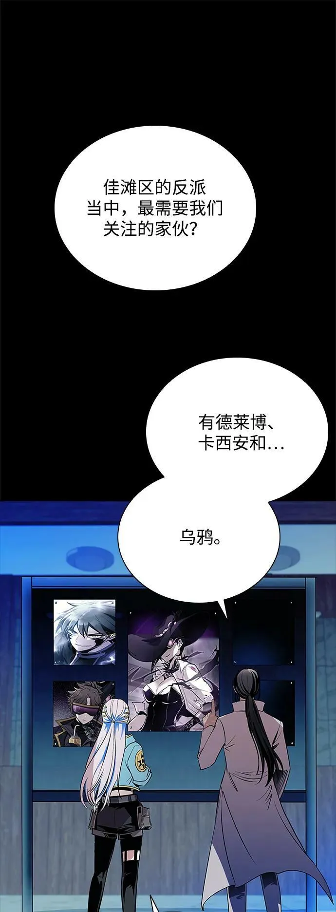 第89话 第5页