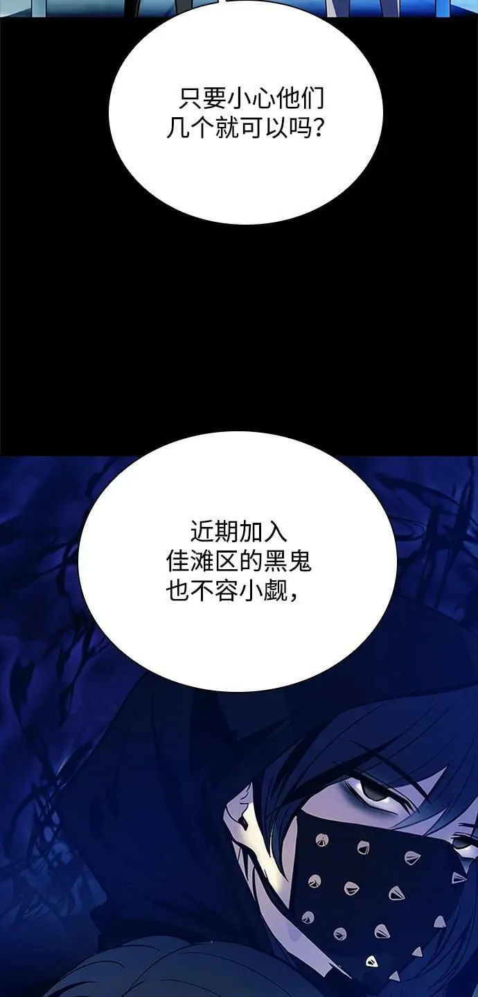 第89话 第6页