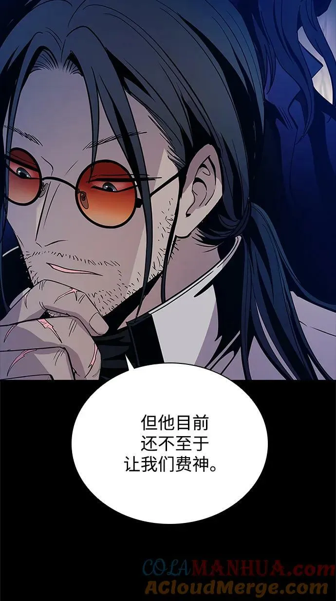 第89话 第7页