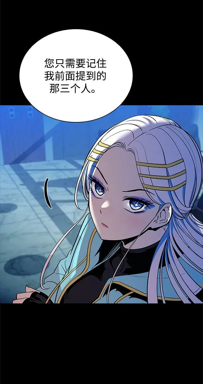 第89话 第8页