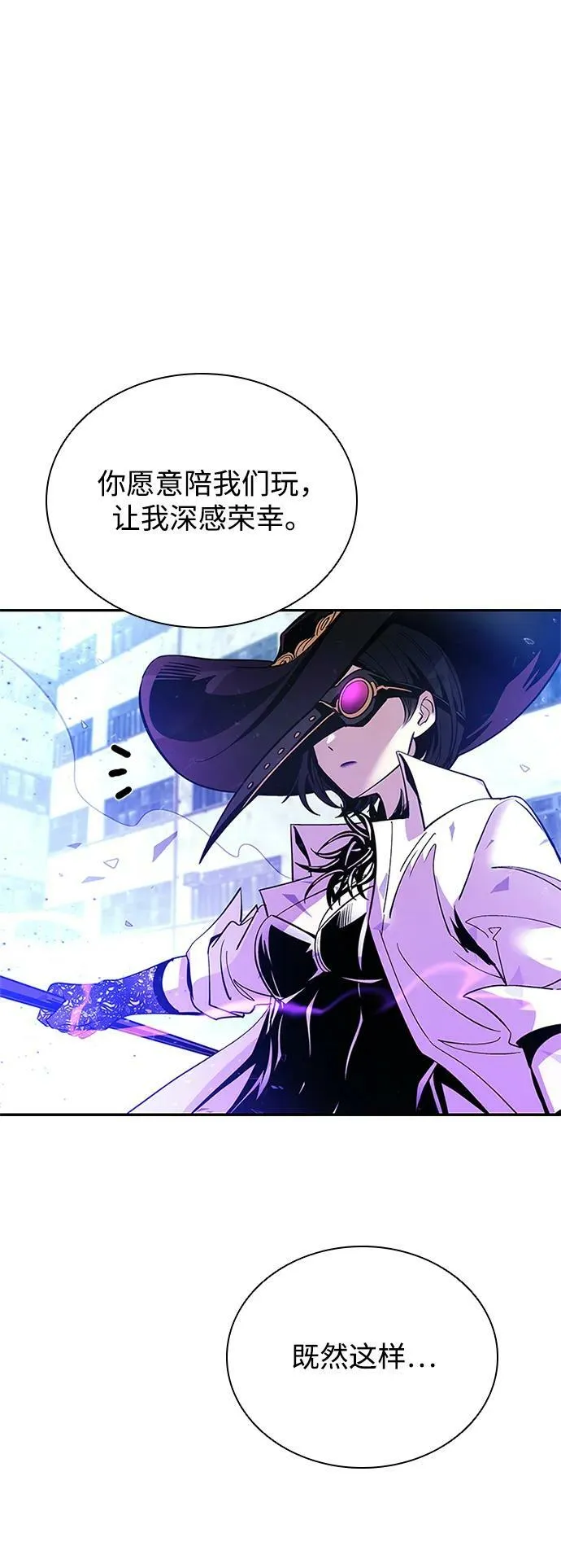 第89话 第11页