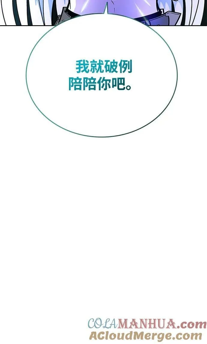 第89话 第13页
