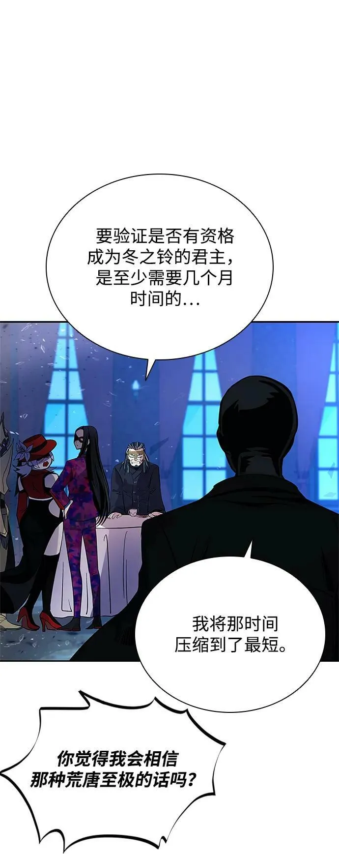 第89话 第18页